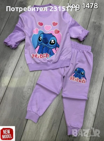 Нови детски комплекти за момиче с Капибара, Лабубу, Стич и Елза и Ана, снимка 2 - Детски комплекти - 51310078