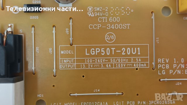 LG 50UP75003LF със счупен екран - EAX69057001(1.9)/EAX69532504(1.0)/LEDAZ_Y20/HC500DQN-VCXLM-911X, снимка 8 - Части и Платки - 42512418