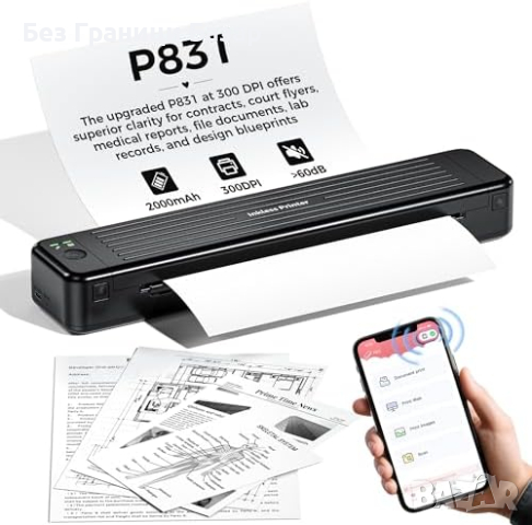 Нов Мобилен Термотрансферен Принтер PhoFuta P831 с USB, 300 DPI