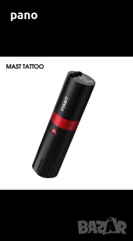 MAST flip-2 (2batery), снимка 7 - Друга електроника - 42539221