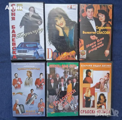 Лот Видеокасети VHS Музика 