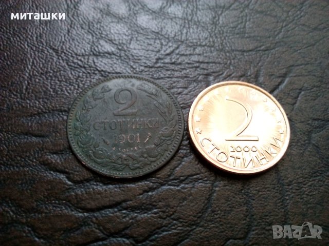 2 стотинки 1901 година, снимка 1 - Нумизматика и бонистика - 42204570
