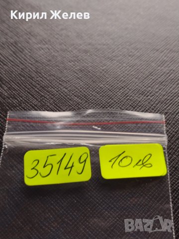 МОНЕТА 10 стотинки 1913г. СТАРА РЯДКА ЦАРСТВО БЪЛГАРИЯ ЗА КОЛЕКЦИОНЕРИ 35149, снимка 13 - Нумизматика и бонистика - 39280640