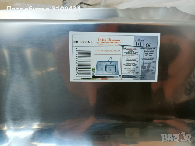 Кухненска мивка алпака 80 х 60 см, снимка 2 - Мивки - 52206796