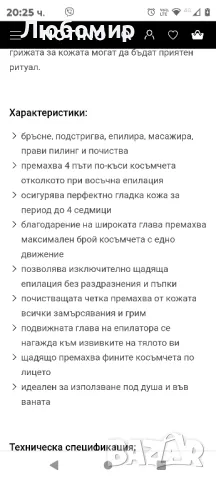 BraunSilk-épil 9 S9995епилатор с четка за почистване с нарушена опаковка , снимка 12 - Епилатори - 47357759