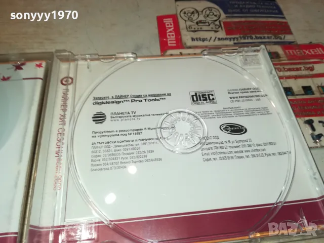 ПАЙНЕР ХИТ СЕЗОНИ ЕСЕН 2003-ОРИГИНАЛЕН ДИСК 2503251806, снимка 18 - Сака - 49636705