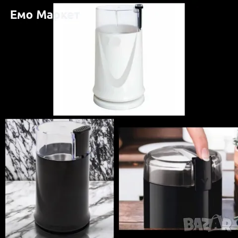 Кафемелачка Rosberg, 150W, 50 гр., Бяла и Черна