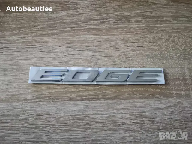 сребрист надпис Ford Edge , снимка 4 - Аксесоари и консумативи - 49827433