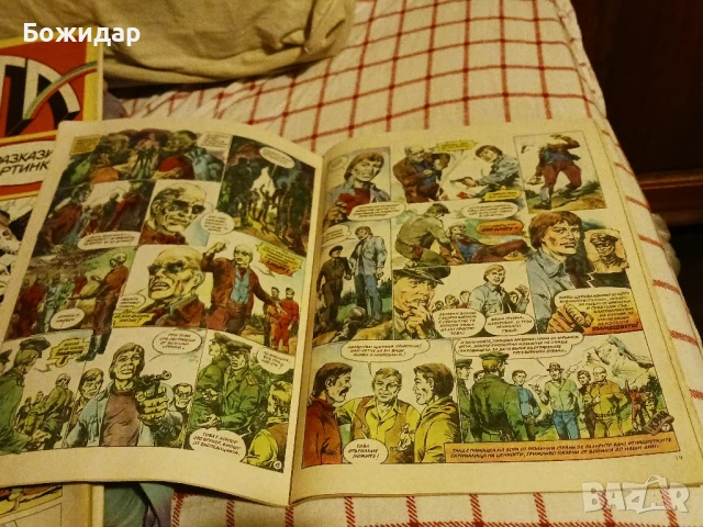 Списание. "ДЪГА". Юни 1986г., снимка 3 - Списания и комикси - 51242195