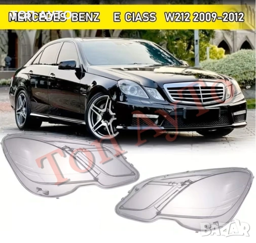 Стъкла Капаци Мерцедес W212 Е Класа E Class Mercedes 2009 - 2012 Стъкла Фарове, снимка 2 - Аксесоари и консумативи - 54263460