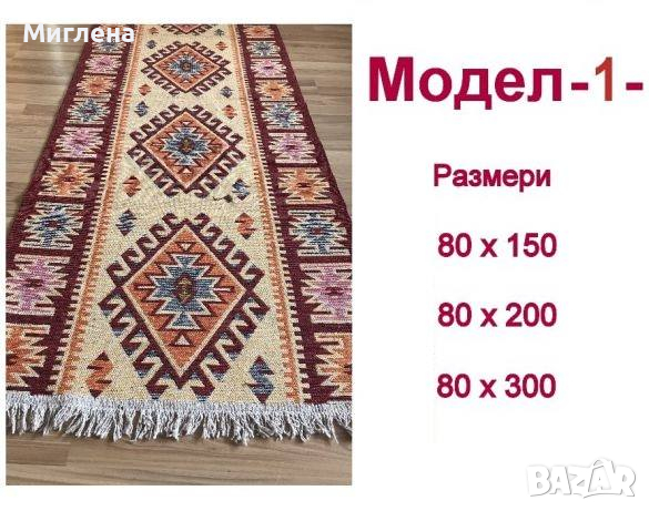 Пътека чипровски десен 