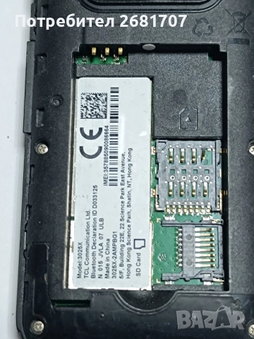 телефон Алкател 3025Х, снимка 4 - Alcatel - 52554780
