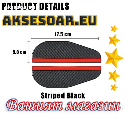 Карбонови закрилки за предпазване на огледала от дъжд и кал гъвкав протектор сенник за огледало за о, снимка 7 - Аксесоари и консумативи - 47866497