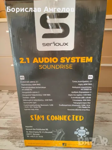 Тонколони - Serioux SoundRise 60W RMS , снимка 8 - Тонколони - 47318572