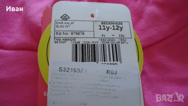 Комплект за момиче , снимка 4 - Детски комплекти - 54286758