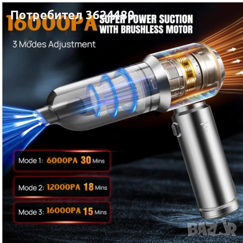 Ръчна Акумулаторна Прахосмукачка , снимка 3 - Други стоки за дома - 52403439