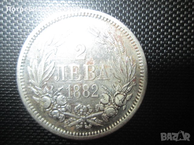 Сребърна монета 2 лева 1882 година, снимка 6 - Нумизматика и бонистика - 40471249