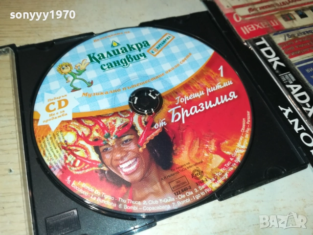 БРАЗИЛИЯ ЦД 3110251657