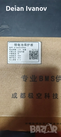 Бмс jk bms b2a24s20p hc, снимка 3 - Друга електроника - 52366776