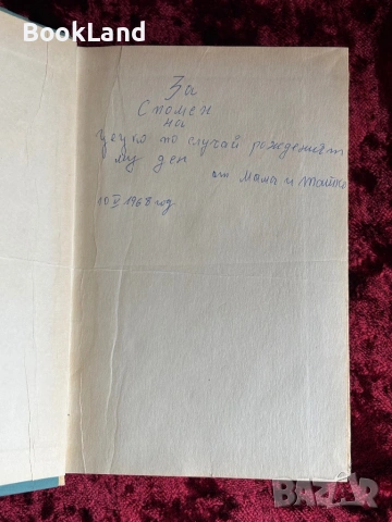 Война и мир в два тома| Толстой , снимка 4 - Художествена литература - 53947076