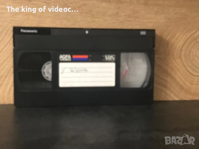 Видеокасета 1 час Roma Vatican, снимка 3 - Други жанрове - 52950830