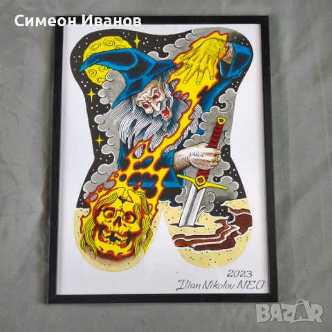 Илиян Николов NEO картина рамкира #6364 31 х 41 см