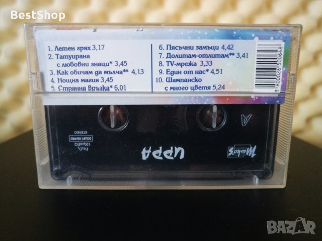 Ирра, снимка 2 - Аудио касети - 31843211