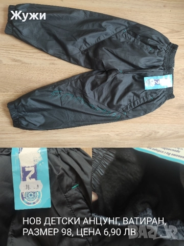 НАМАЛЕНИЕ 10% НА ВСИЧКО В ТАЗИ ОБЯВА! НОВИ блузи за момчета, снимка 17 - Детски пижами - 49841968