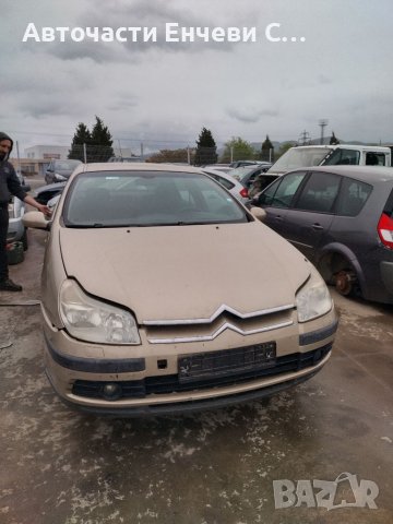 Ситроен ц5 Citroen C5 на части, снимка 2 - Автомобили и джипове - 36651106