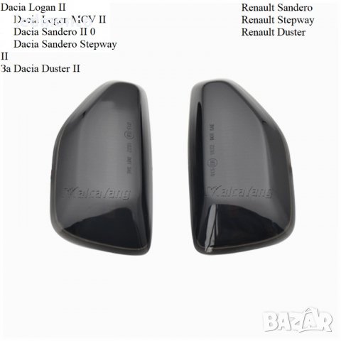 Мигач Dacia Logan 2  Мигачи  калник мигачи бягащи Sandero Duster, снимка 3 - Части - 38516332