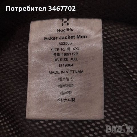 Мъжко яке HAGLÖFS PROOF™ Esker jacket men, снимка 9 - Спортни дрехи, екипи - 37713991