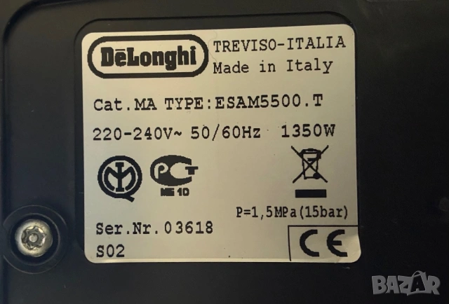 Продавам кафемашина Delonghi Perfecta cappuccino Type:ESAM5500.T, снимка 6 - Кафемашини - 54099122