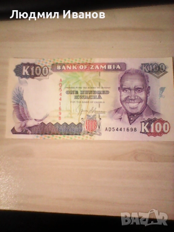 ЗАМБИЯ 100 квача 1991 UNC
