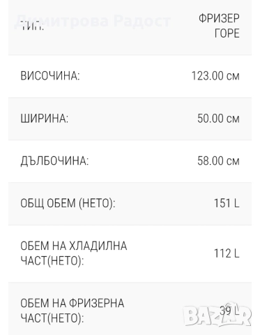 Хладилник Sang с горна камера! , снимка 3 - Хладилници - 52455941