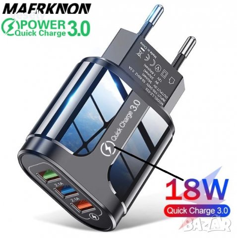 3 порта USB бързо зарядно устройство 