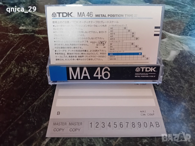 TDK MA-46 Japan, снимка 3 - Декове - 52934525