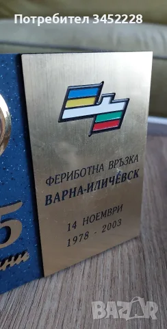 Плакет за ценители , снимка 4 - Антикварни и старинни предмети - 55732333