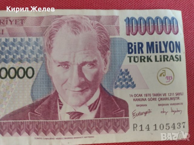 Рядка банкнота 1 000 000 лири Турция уникат перфектно качество за колекция декорация 28375, снимка 3 - Нумизматика и бонистика - 37133748