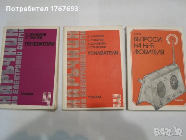 Техническа литература, снимка 7 - Учебници, учебни тетрадки - 30708055