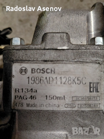 Планка за OM605/OM606 за компресор Bosch, снимка 2 - Части - 54156201