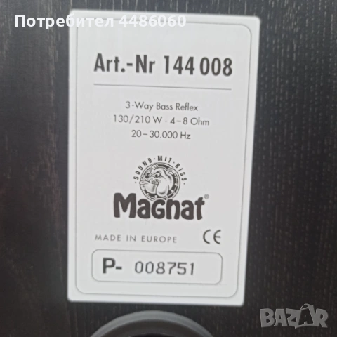 Тонколони Magnat, снимка 5 - Други - 53999437