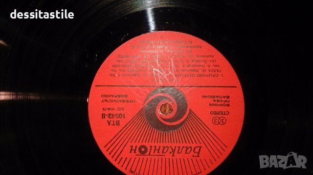 Грамофонни плочи, снимка 7 - Грамофонни плочи - 37788822