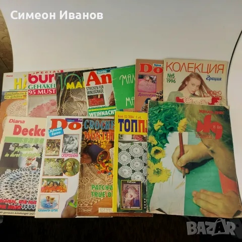 Лот стари списания за бродерия плетиво и ръкоделие В0131