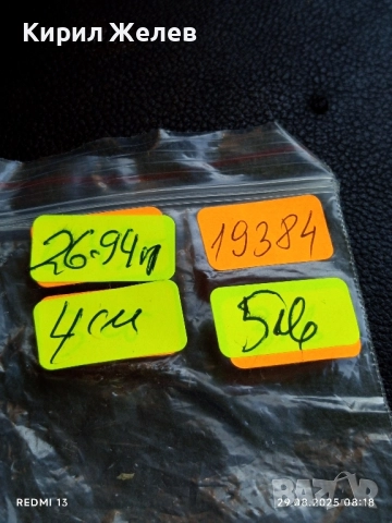 Рядък медал МИЦУБИШИ ТЕМСА производство в Турция на Автобуси за КОЛЕКЦИЯ 19384, снимка 6 - Антикварни и старинни предмети - 51529812