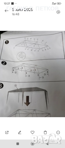 покривало с тръби , снимка 2 - Други - 52397074