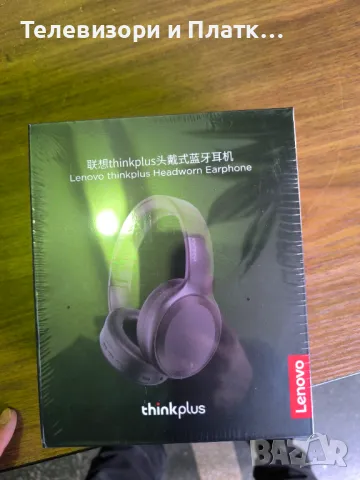 Bluetooth слушалки LENOVO ThinkPlus - TH30 , OVER-EAR, снимка 2 - Bluetooth слушалки - 48344848