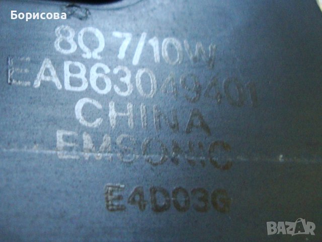 Продавам  2 броя говорители - ляв и десен 8 ома 10 вата , снимка 2 - Тонколони - 37664467