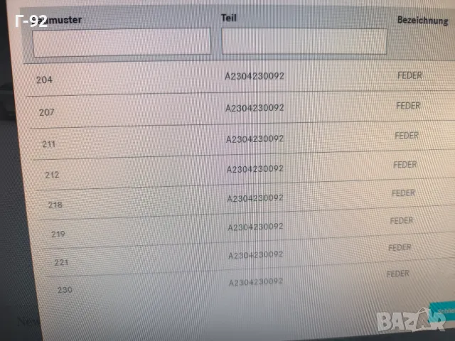 A2304230092**NEU**Нова оригинална част**MERCEDES-BENZ**ПРУЖИНА ЗА РЪЧНАТА СПИРАЧКА**, снимка 4 - Части - 50231856