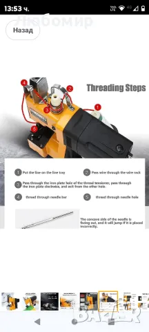 Машина за шиене на торби чували 220V преносима електрическа машина за запечатване на тъкани торби

, снимка 6 - Други машини и части - 45334644