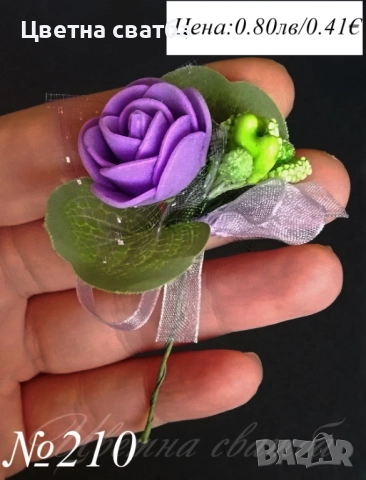 Сватбени бутониери, Сватбени бутониери за ревер, Бутониери за сватба, снимка 6 - Други - 43936001